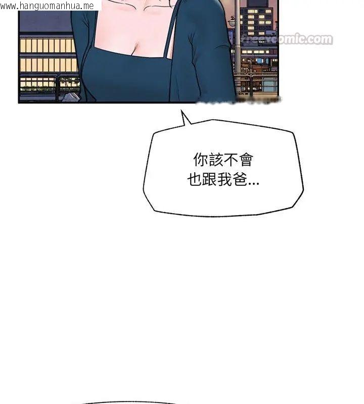 韩国漫画催眠手机韩漫_催眠手机-第76话在线免费阅读-韩国漫画-第60张图片