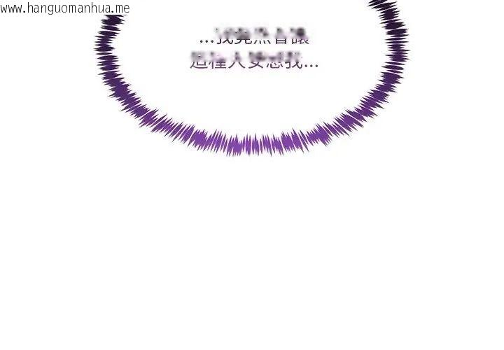 韩国漫画男人止步韩漫_男人止步-第62话在线免费阅读-韩国漫画-第44张图片