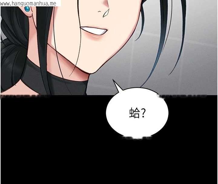 韩国漫画太妹攻略指南韩漫_太妹攻略指南-第55话-赏罚分明的主人在线免费阅读-韩国漫画-第43张图片