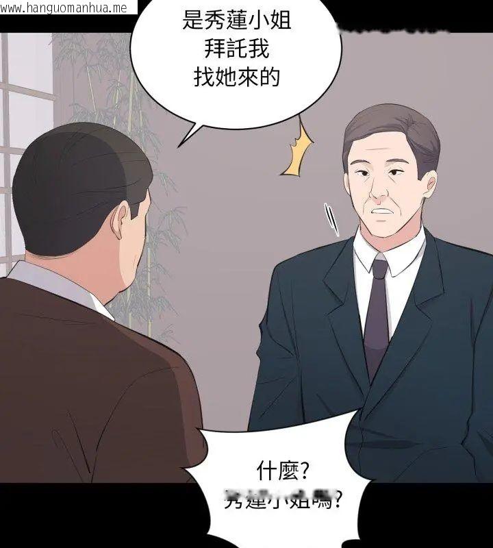 韩国漫画豪门千金的男人韩漫_豪门千金的男人-第23话在线免费阅读-韩国漫画-第9张图片