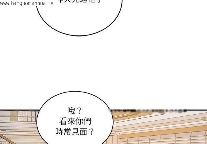 韩国漫画财阀家的女婿韩漫_财阀家的女婿-第86话在线免费阅读-韩国漫画-第125张图片