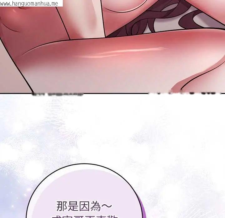韩国漫画难言之秘/说不出口的秘密韩漫_难言之秘/说不出口的秘密-第53话在线免费阅读-韩国漫画-第145张图片