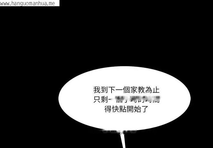 韩国漫画梦幻家教韩漫_梦幻家教-第10话在线免费阅读-韩国漫画-第65张图片