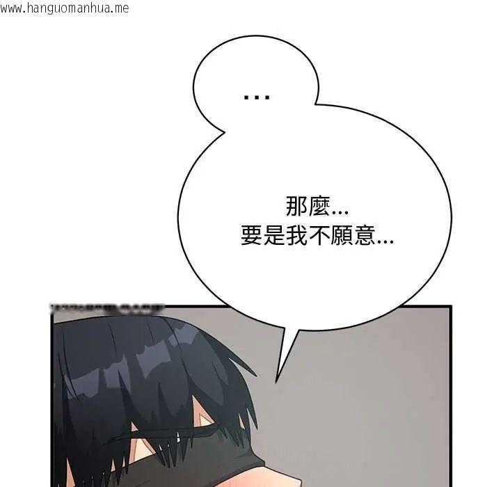 韩国漫画魔法少女退役后韩漫_魔法少女退役后-第23话在线免费阅读-韩国漫画-第107张图片