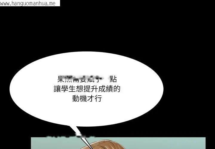 韩国漫画梦幻家教韩漫_梦幻家教-第10话在线免费阅读-韩国漫画-第26张图片