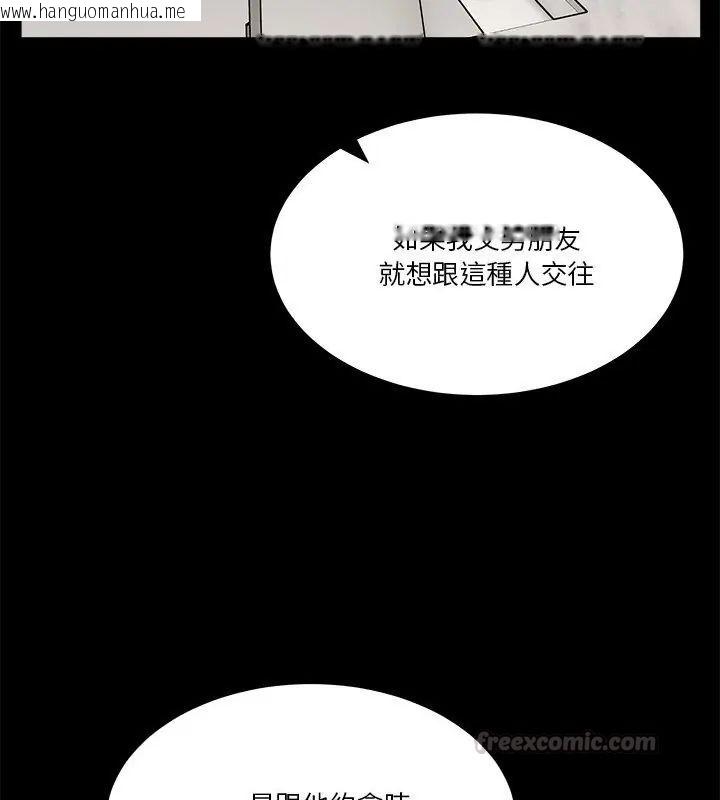 韩国漫画男人止步韩漫_男人止步-第62话在线免费阅读-韩国漫画-第90张图片