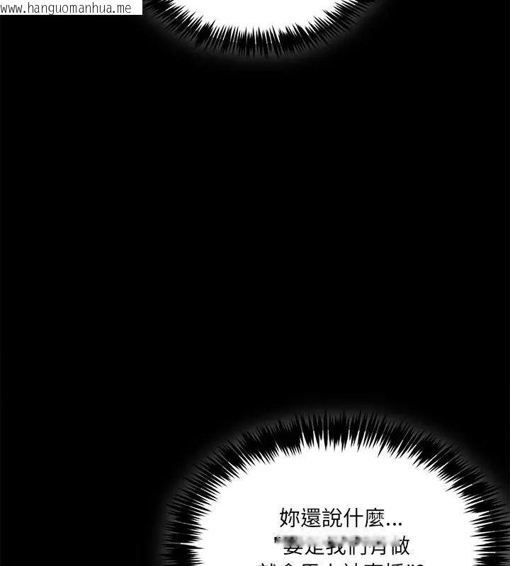 韩国漫画财富爱情二选一韩漫_财富爱情二选一-第14话在线免费阅读-韩国漫画-第76张图片