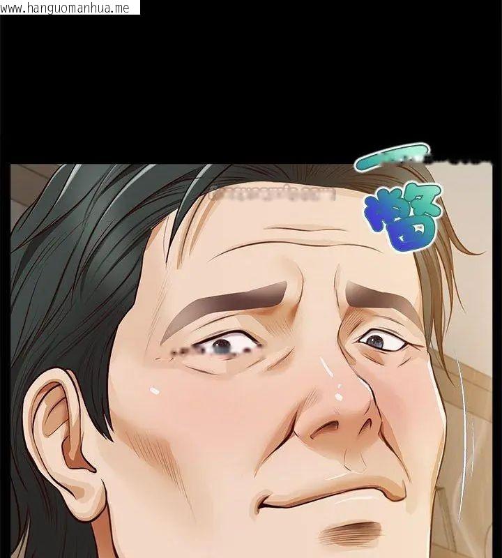 韩国漫画无限轮回的一天韩漫_无限轮回的一天-第16话在线免费阅读-韩国漫画-第105张图片