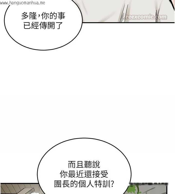 韩国漫画这一世我要开后宫韩漫_这一世我要开后宫-第14话-子宫装不下了在线免费阅读-韩国漫画-第75张图片