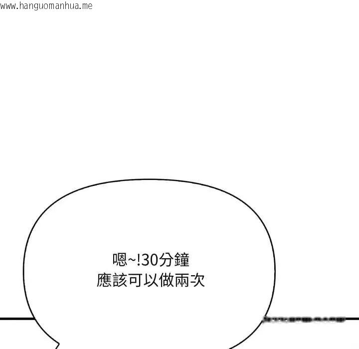 韩国漫画刺激的速食店大夜班韩漫_刺激的速食店大夜班-第19话在线免费阅读-韩国漫画-第82张图片
