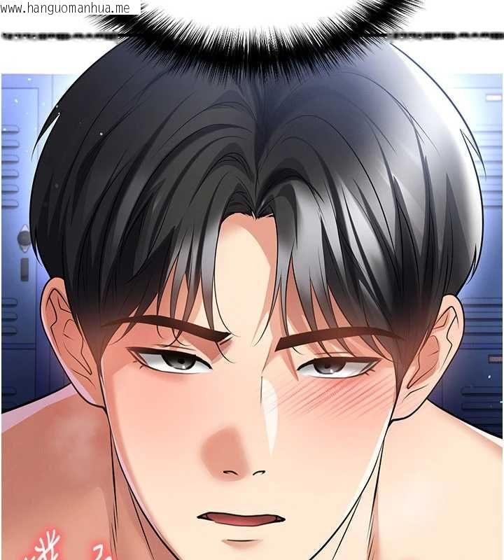 韩国漫画足球型男脱单指南韩漫_足球型男脱单指南-第70话-我会「对妳很温柔」在线免费阅读-韩国漫画-第82张图片