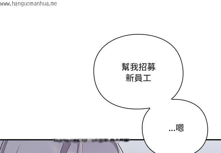 韩国漫画扑通扑通终极密码韩漫_扑通扑通终极密码-第23话在线免费阅读-韩国漫画-第86张图片