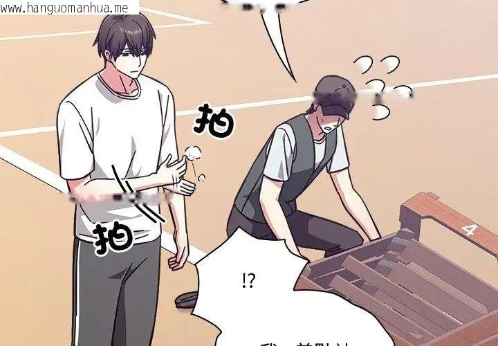 韩国漫画扑通扑通终极密码韩漫_扑通扑通终极密码-第23话在线免费阅读-韩国漫画-第161张图片