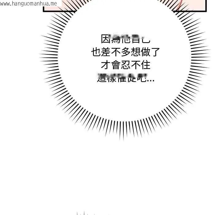 韩国漫画魔法少女退役后韩漫_魔法少女退役后-第23话在线免费阅读-韩国漫画-第128张图片