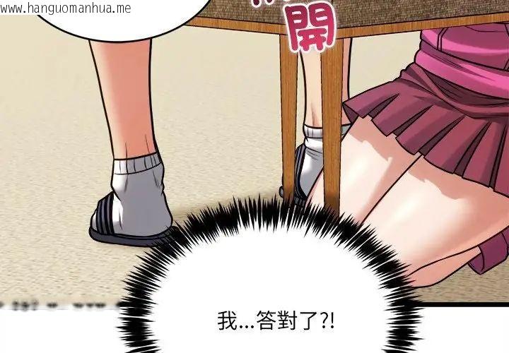 韩国漫画财富爱情二选一韩漫_财富爱情二选一-第14话在线免费阅读-韩国漫画-第149张图片
