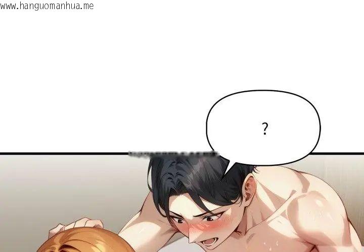 韩国漫画迟来的叛逆韩漫_迟来的叛逆-第10话在线免费阅读-韩国漫画-第137张图片