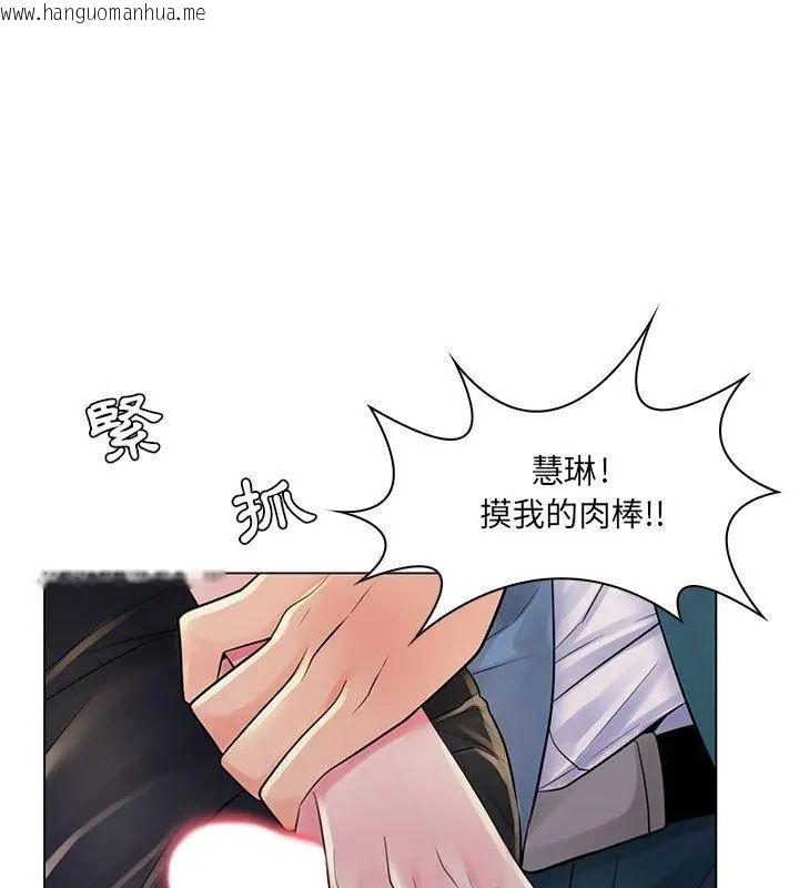 韩国漫画脱序教师韩漫_脱序教师-第18话在线免费阅读-韩国漫画-第36张图片