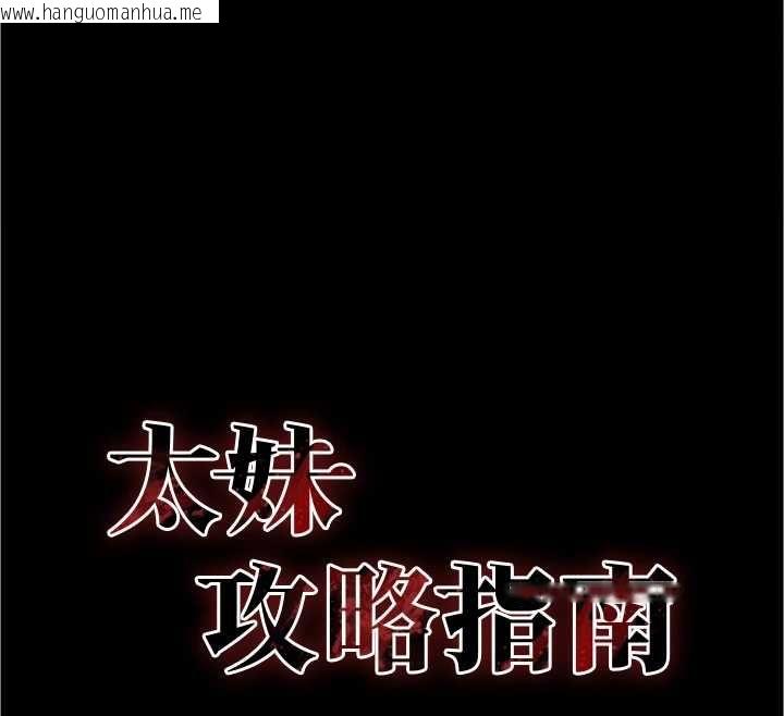 韩国漫画太妹攻略指南韩漫_太妹攻略指南-第55话-赏罚分明的主人在线免费阅读-韩国漫画-第12张图片