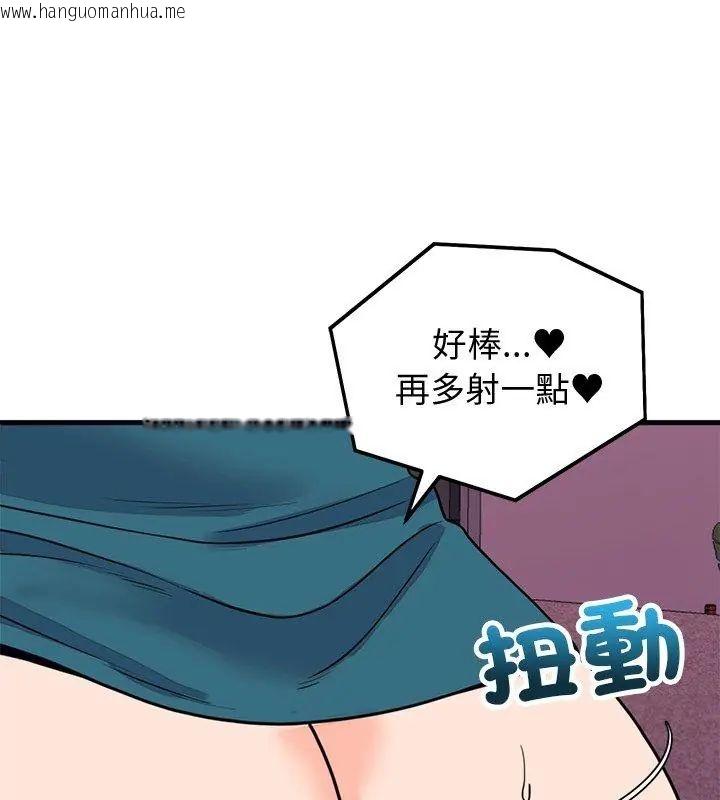 韩国漫画少爷的替身韩漫_少爷的替身-第58话在线免费阅读-韩国漫画-第114张图片