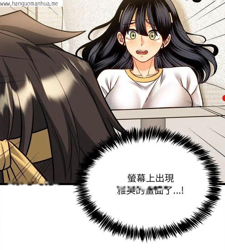 韩国漫画财富爱情二选一韩漫_财富爱情二选一-第14话在线免费阅读-韩国漫画-第6张图片