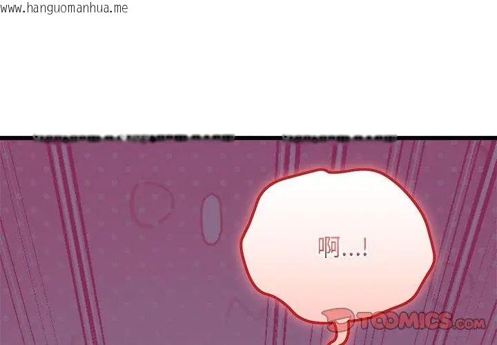 韩国漫画少爷的替身韩漫_少爷的替身-第58话在线免费阅读-韩国漫画-第110张图片