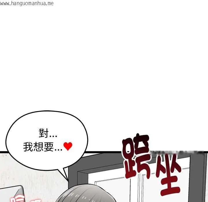 韩国漫画启动复仇系统/超真实征服游戏韩漫_启动复仇系统/超真实征服游戏-第28话在线免费阅读-韩国漫画-第31张图片