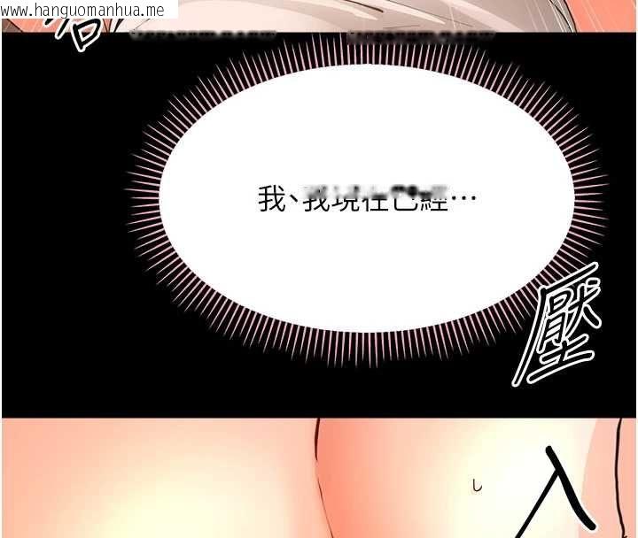 韩国漫画幼惑韩漫_幼惑-第35话-在危险期被射好射满在线免费阅读-韩国漫画-第4张图片