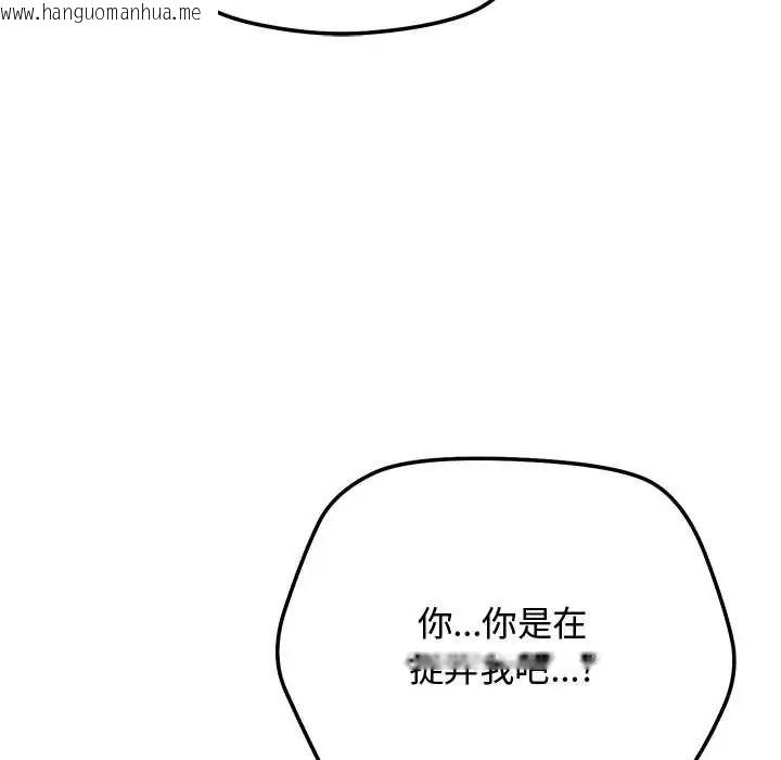 韩国漫画魔法少女退役后韩漫_魔法少女退役后-第23话在线免费阅读-韩国漫画-第157张图片