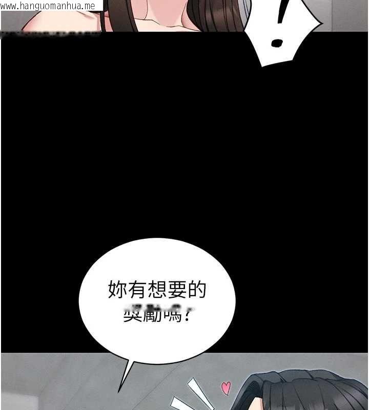 韩国漫画太妹攻略指南韩漫_太妹攻略指南-第55话-赏罚分明的主人在线免费阅读-韩国漫画-第65张图片
