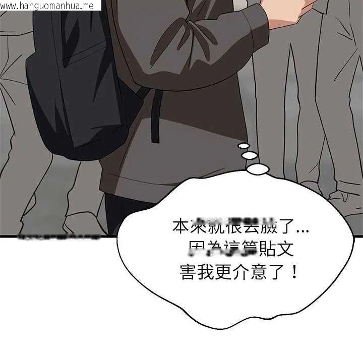 韩国漫画难缠姐妹偏要和我同居/家教住我家韩漫_难缠姐妹偏要和我同居/家教住我家-第101话在线免费阅读-韩国漫画-第115张图片