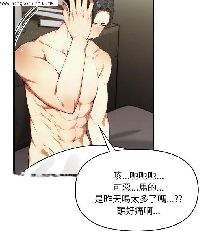 韩国漫画迟来的叛逆韩漫_迟来的叛逆-第10话在线免费阅读-韩国漫画-第63张图片