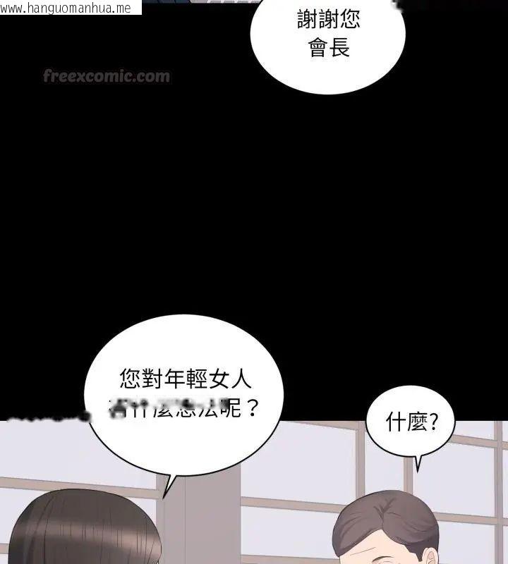 韩国漫画豪门千金的男人韩漫_豪门千金的男人-第23话在线免费阅读-韩国漫画-第15张图片