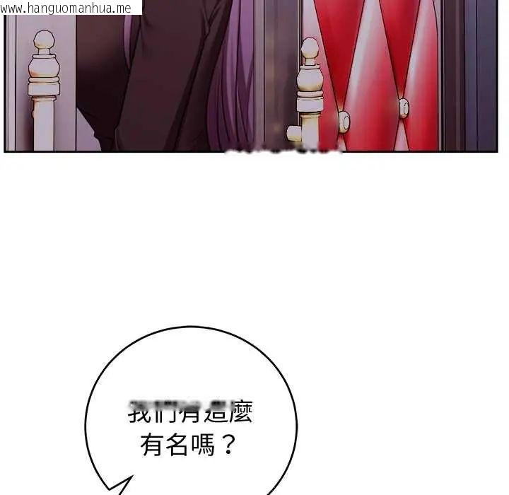 韩国漫画难言之秘/说不出口的秘密韩漫_难言之秘/说不出口的秘密-第53话在线免费阅读-韩国漫画-第97张图片