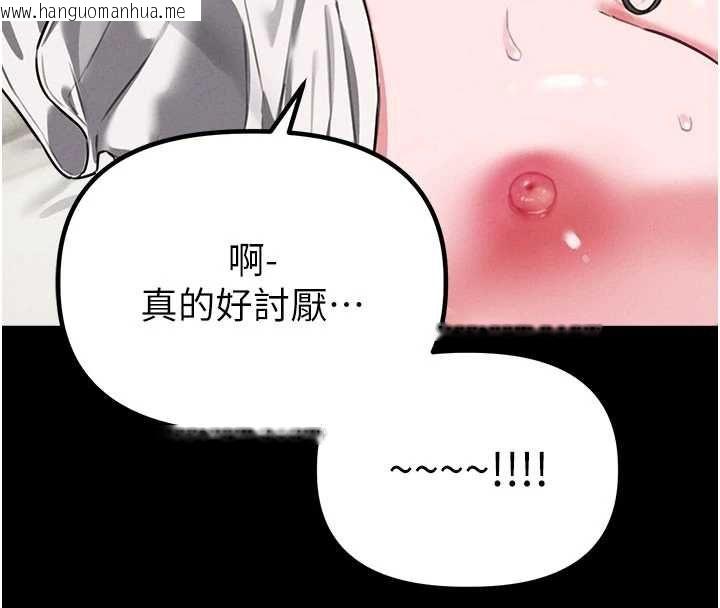 韩国漫画男人配额制韩漫_男人配额制-第53话-无法满足自己的店长在线免费阅读-韩国漫画-第101张图片