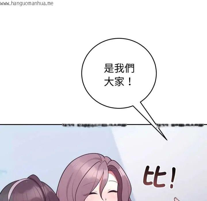 韩国漫画难言之秘/说不出口的秘密韩漫_难言之秘/说不出口的秘密-第53话在线免费阅读-韩国漫画-第18张图片