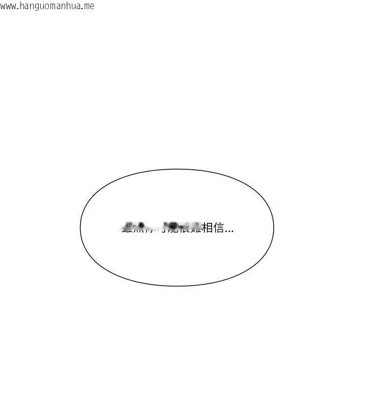 韩国漫画如果还有明天？韩漫_如果还有明天？-第15话在线免费阅读-韩国漫画-第18张图片