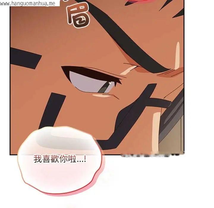 韩国漫画与众不同的兄妹/我家的掌上明珠韩漫_与众不同的兄妹/我家的掌上明珠-第53话在线免费阅读-韩国漫画-第32张图片