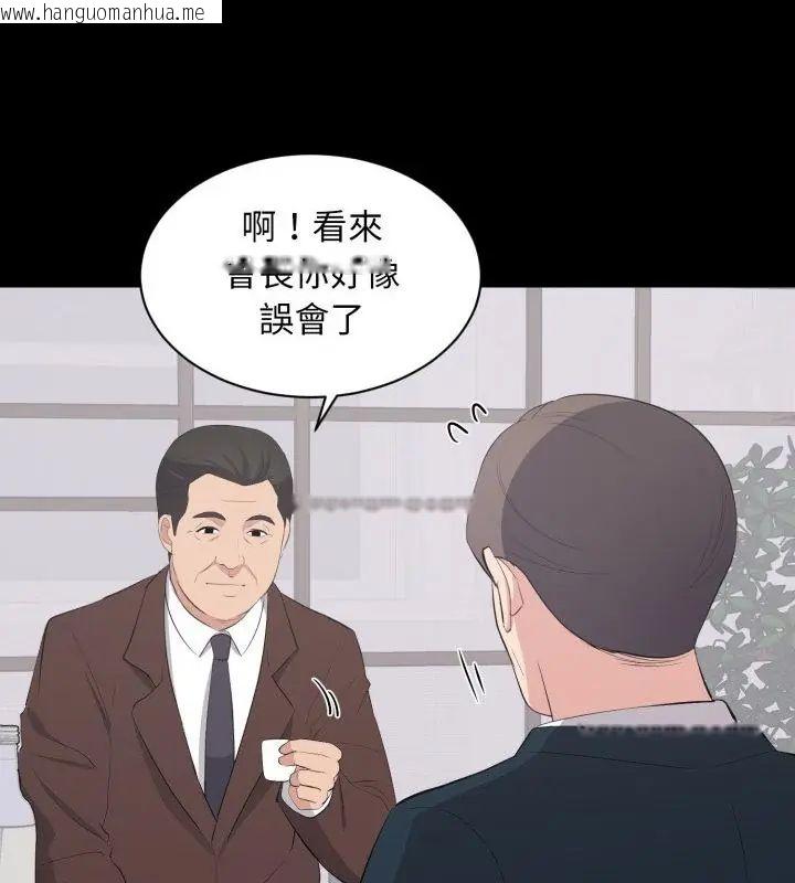 韩国漫画豪门千金的男人韩漫_豪门千金的男人-第23话在线免费阅读-韩国漫画-第7张图片