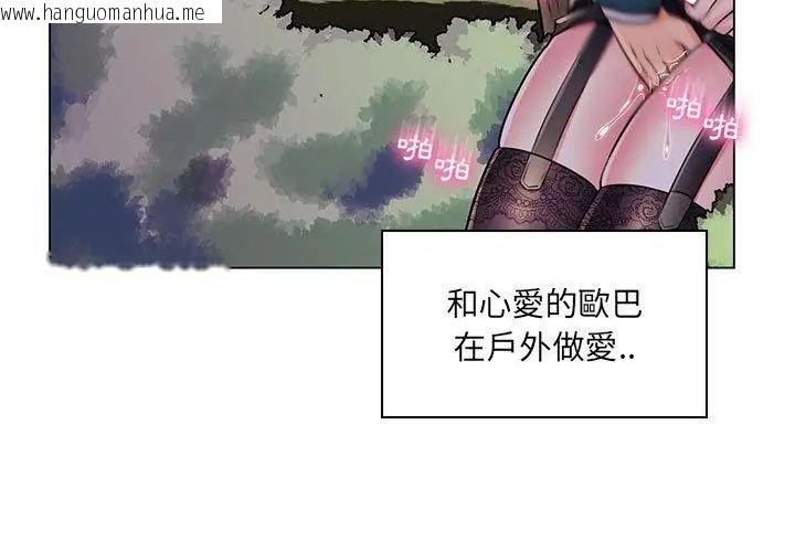 韩国漫画脱序教师韩漫_脱序教师-第18话在线免费阅读-韩国漫画-第50张图片