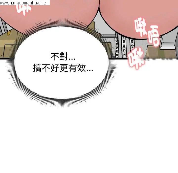 韩国漫画启动复仇系统/超真实征服游戏韩漫_启动复仇系统/超真实征服游戏-第28话在线免费阅读-韩国漫画-第24张图片