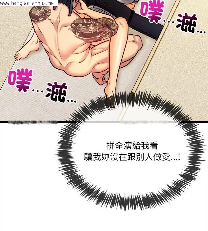韩国漫画财富爱情二选一韩漫_财富爱情二选一-第14话在线免费阅读-韩国漫画-第109张图片