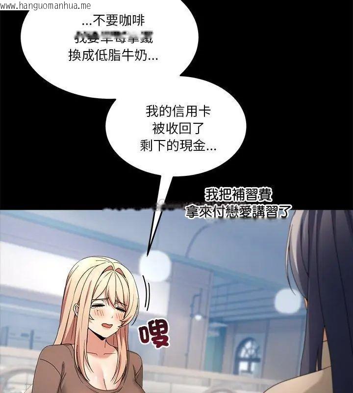 韩国漫画男人止步韩漫_男人止步-第62话在线免费阅读-韩国漫画-第75张图片