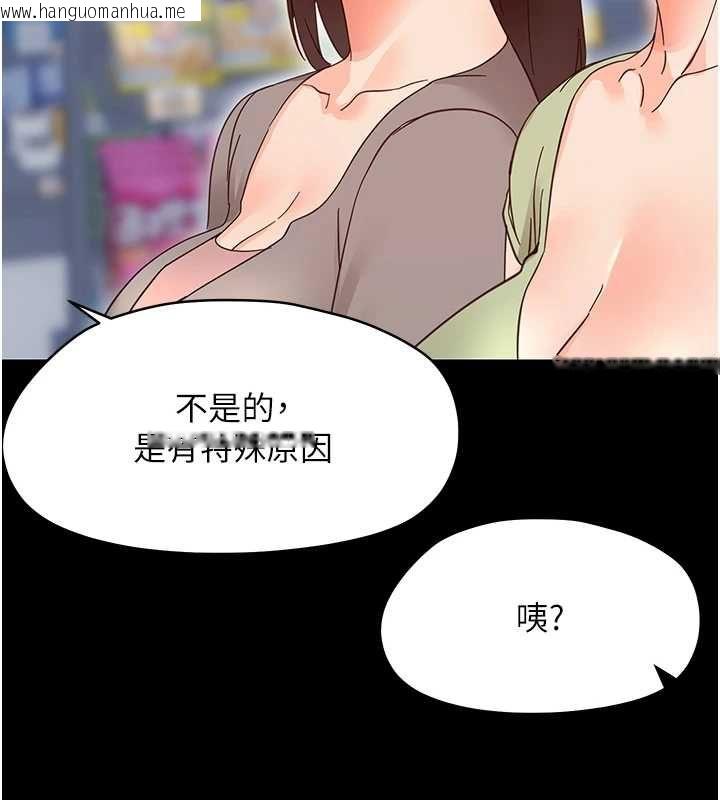 韩国漫画幼惑韩漫_幼惑-第35话-在危险期被射好射满在线免费阅读-韩国漫画-第185张图片