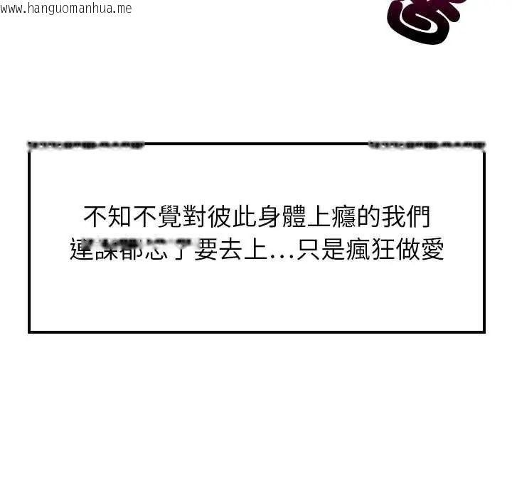 韩国漫画难缠姐妹偏要和我同居/家教住我家韩漫_难缠姐妹偏要和我同居/家教住我家-第101话在线免费阅读-韩国漫画-第7张图片