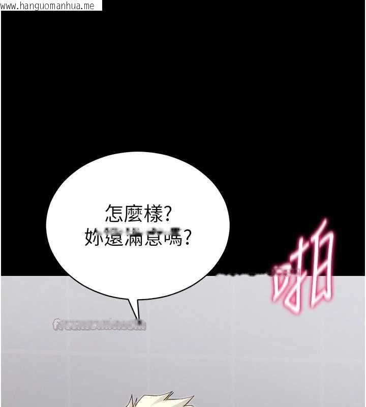 韩国漫画太妹攻略指南韩漫_太妹攻略指南-第55话-赏罚分明的主人在线免费阅读-韩国漫画-第105张图片