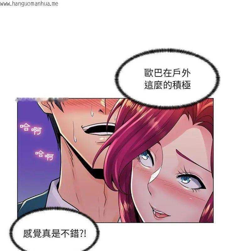 韩国漫画脱序教师韩漫_脱序教师-第18话在线免费阅读-韩国漫画-第31张图片