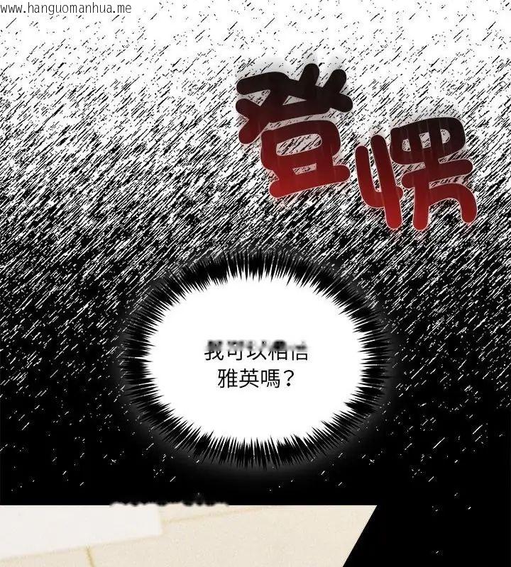 韩国漫画财富爱情二选一韩漫_财富爱情二选一-第14话在线免费阅读-韩国漫画-第58张图片
