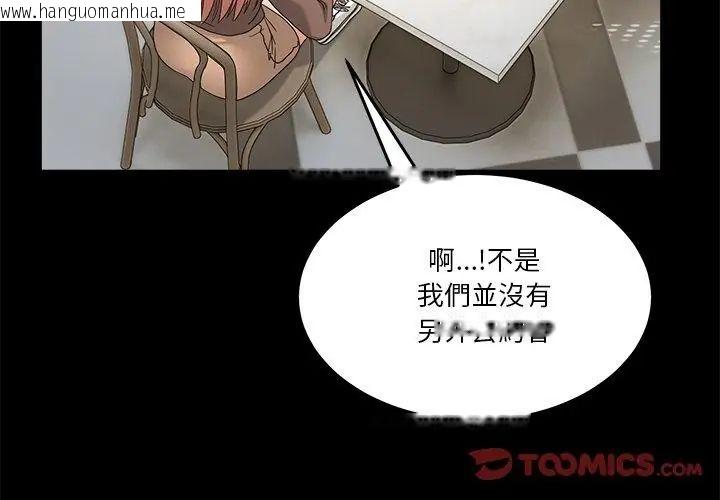 韩国漫画男人止步韩漫_男人止步-第62话在线免费阅读-韩国漫画-第92张图片
