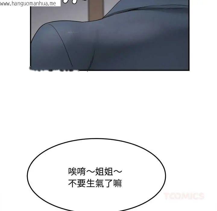 韩国漫画小吃摊的火辣老板娘韩漫_小吃摊的火辣老板娘-第10话在线免费阅读-韩国漫画-第84张图片