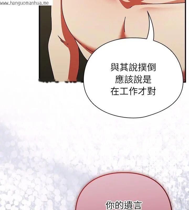 韩国漫画硬也要拍完韩漫_硬也要拍完-第46话在线免费阅读-韩国漫画-第37张图片